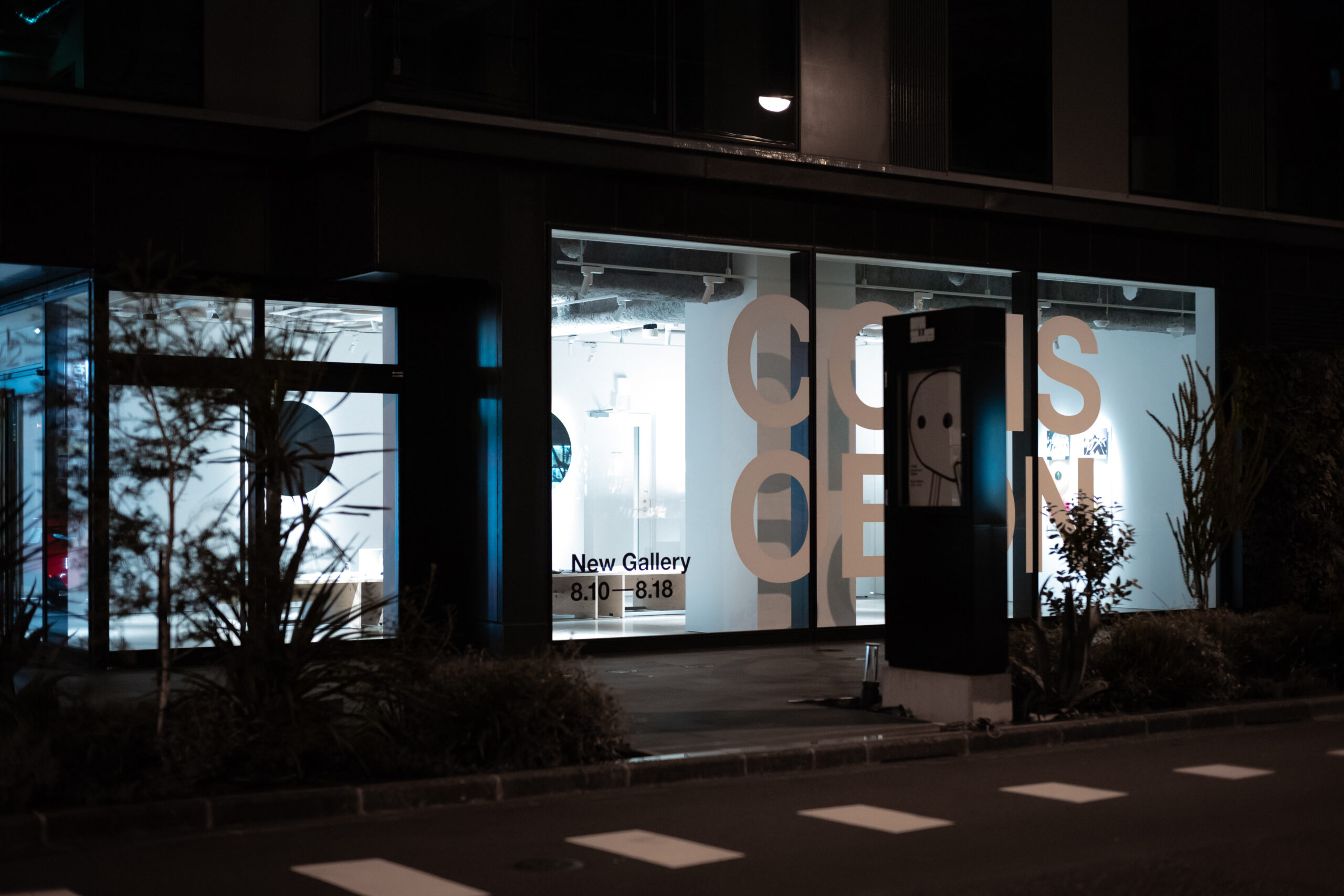 大きな波に飲まれずに、たしかな関係を喜ぶこと――夜間のみの仮設“展”舗 