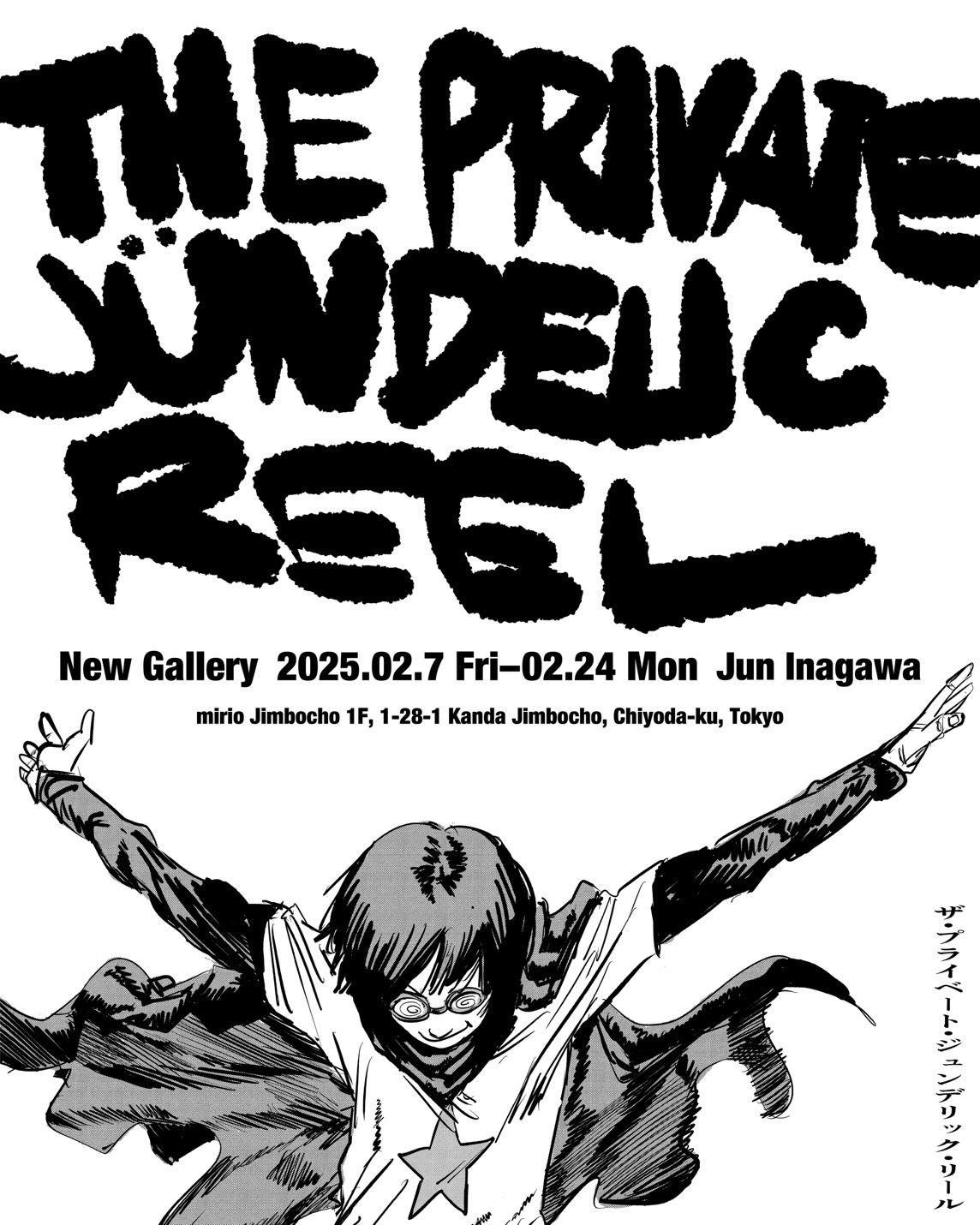 新品未開封 情報破壊 直筆サインパック JUN INAGAWA アートブック mqdefault.jpg