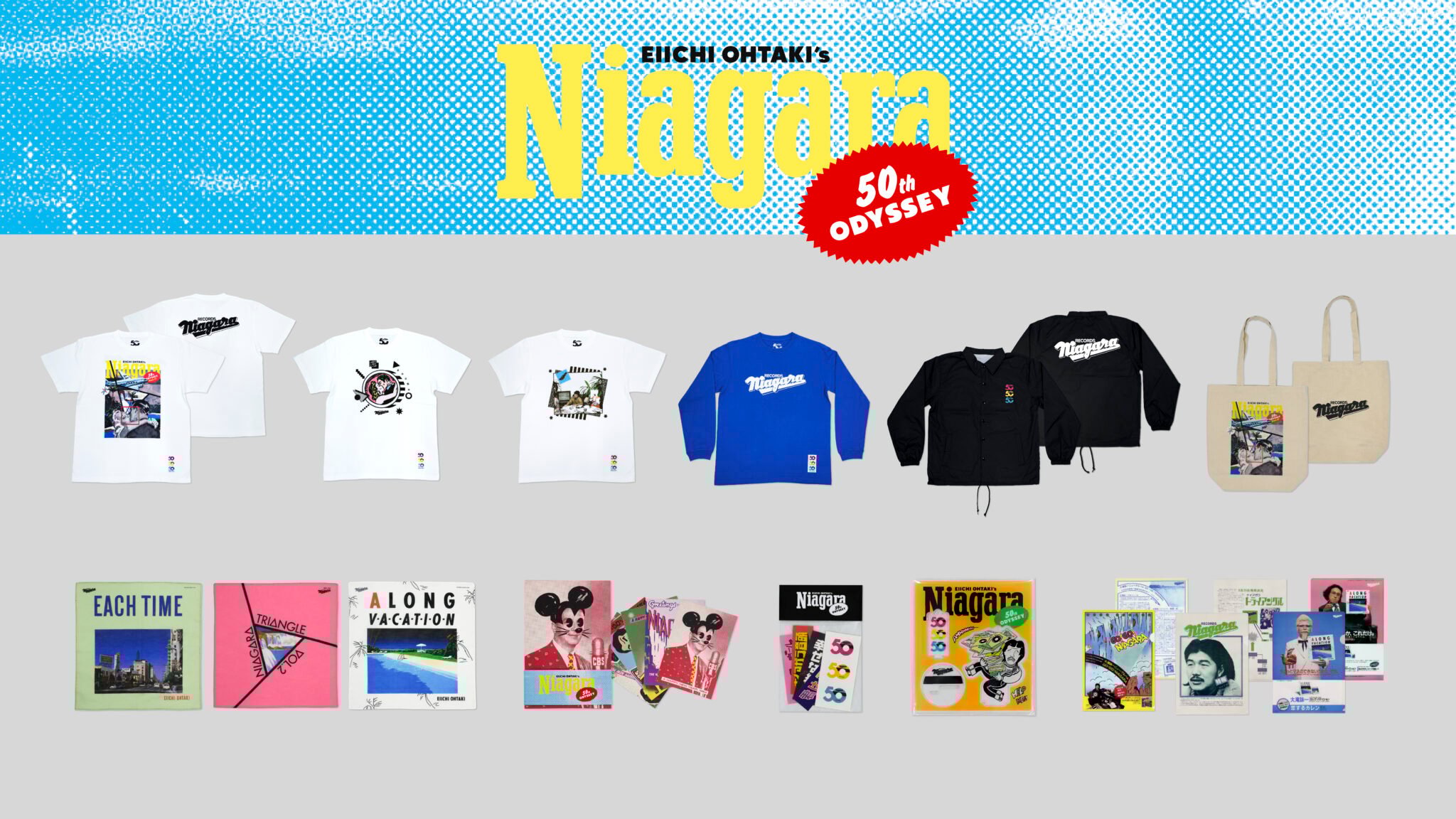 大滝詠一　NIAGARA CONCERT 限定LPレコード★クリアファイル付き NIAGARA CONCERT '83 : 大滝詠一 | HMV&BOOKS online - SRCL-11103