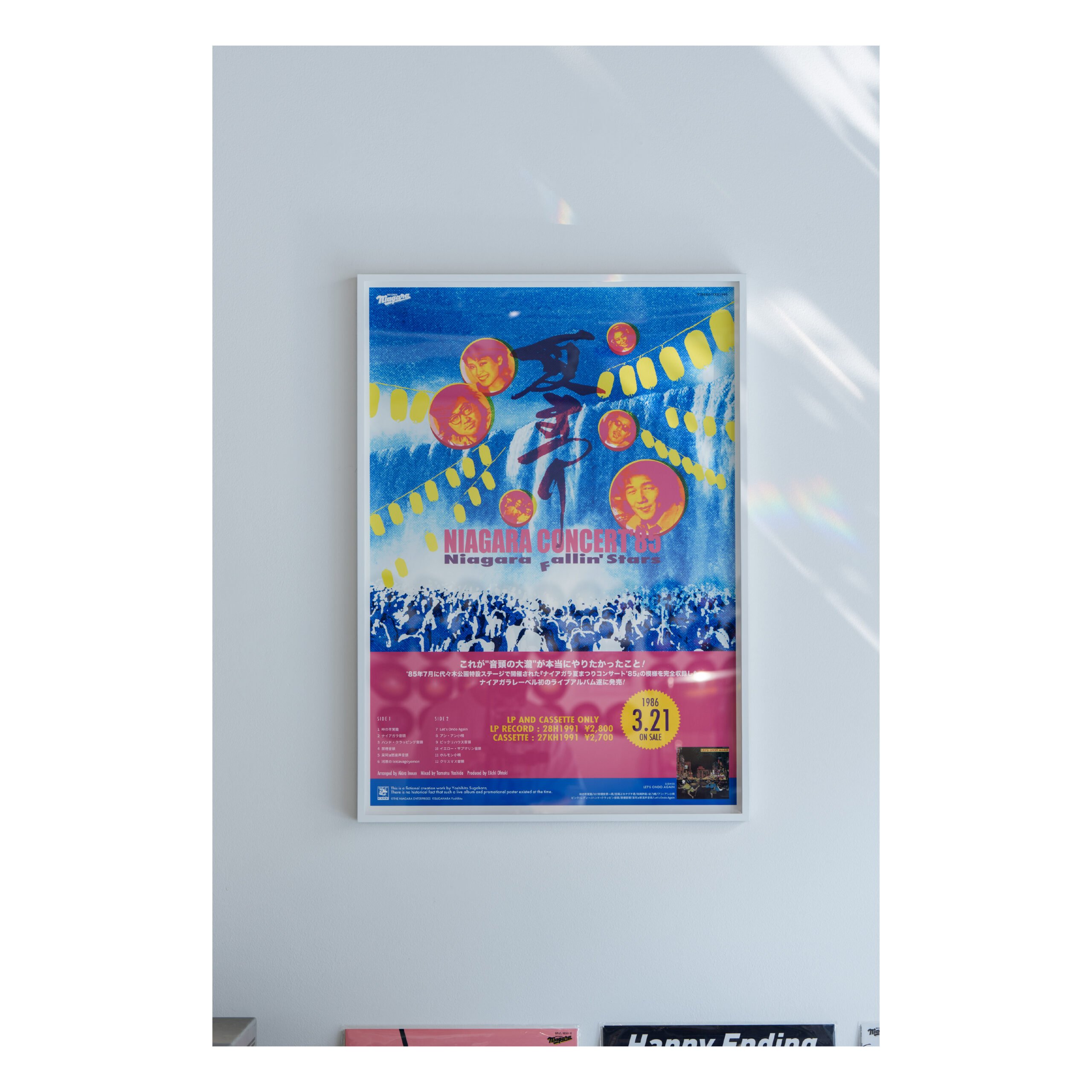 菅原芳人 - NIAGARA 夏まつり CONCERT’85
