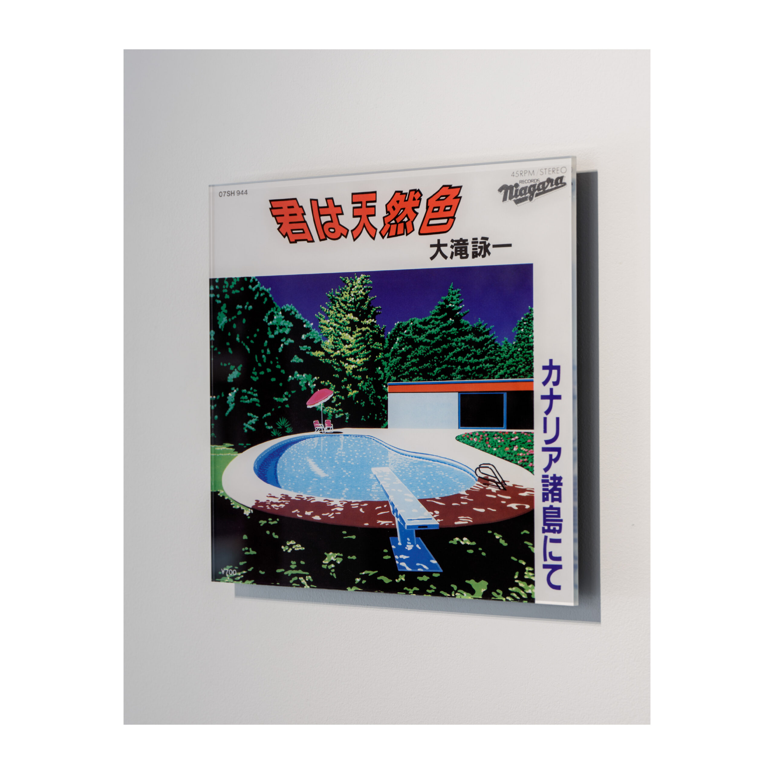 Niagara Records - 君は天然色 / カナリア諸島にて