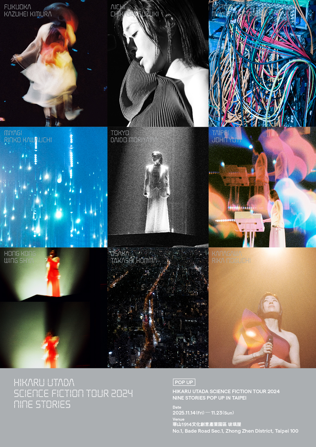 HIKARU UTADA NINE STORIES 台湾でのPOP UP開催！ - New Gallery
