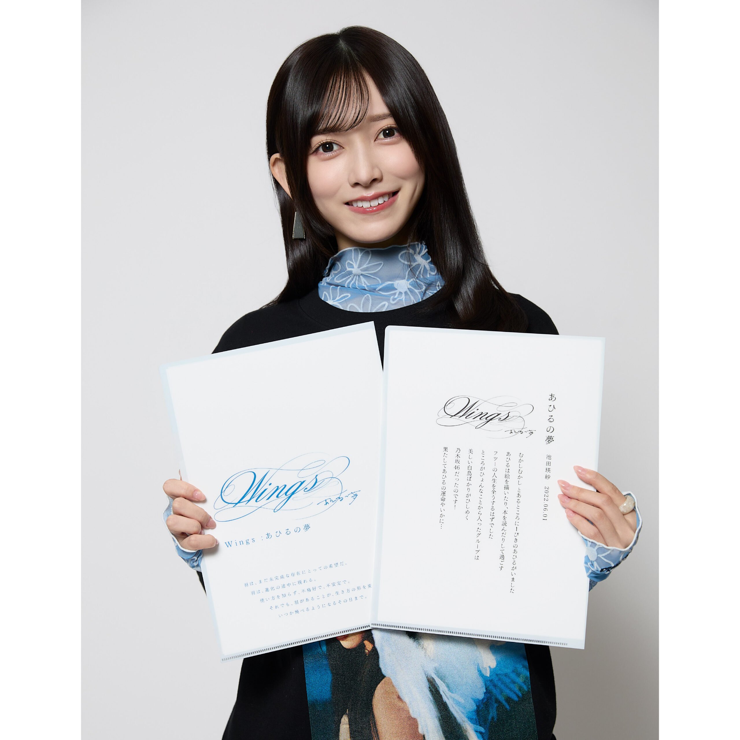 Wings:あひるの夢 クリアファイルセット