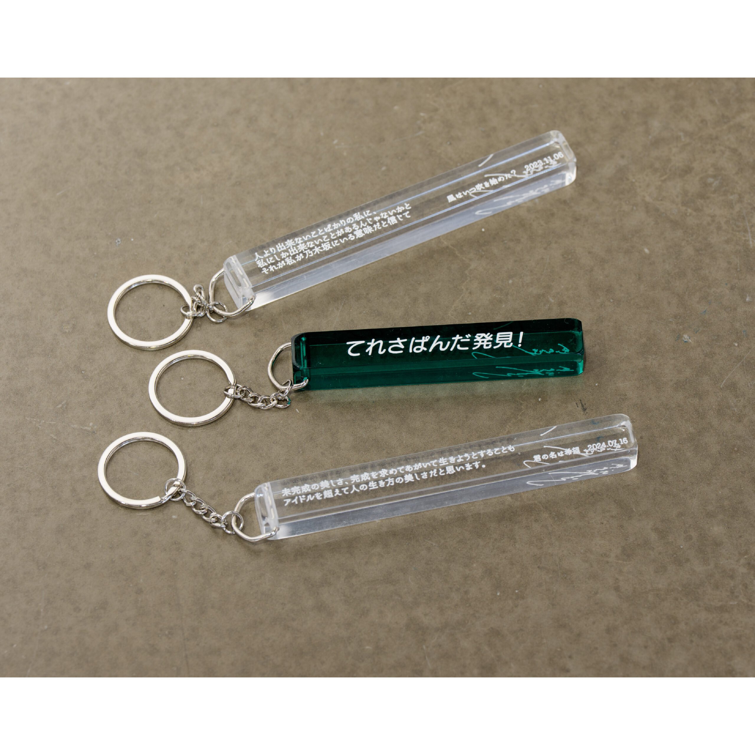 Wings:あひるの夢 ルームキーホルダー