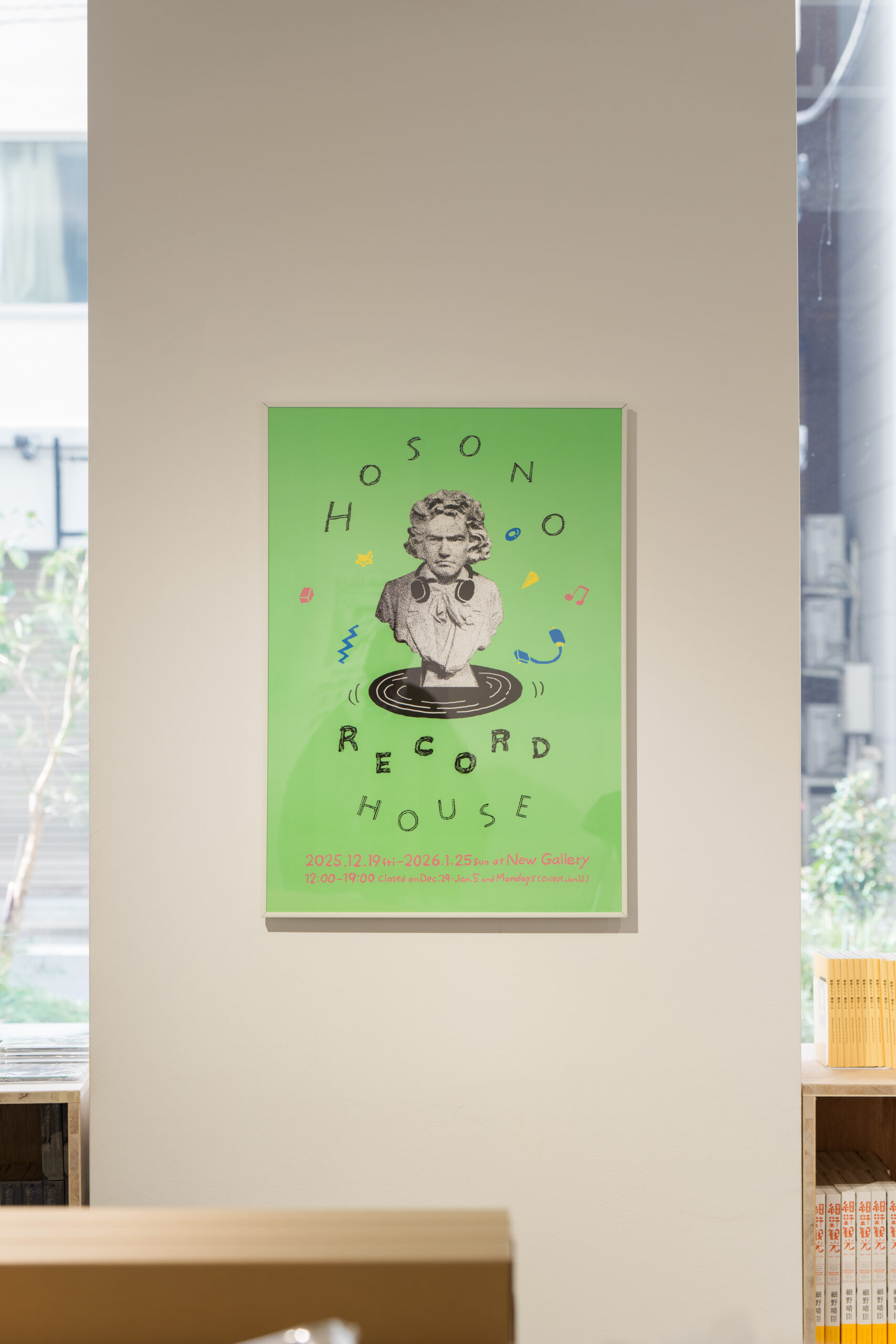 細野晴臣 - HOSONO RECORD HOUSE ポスター