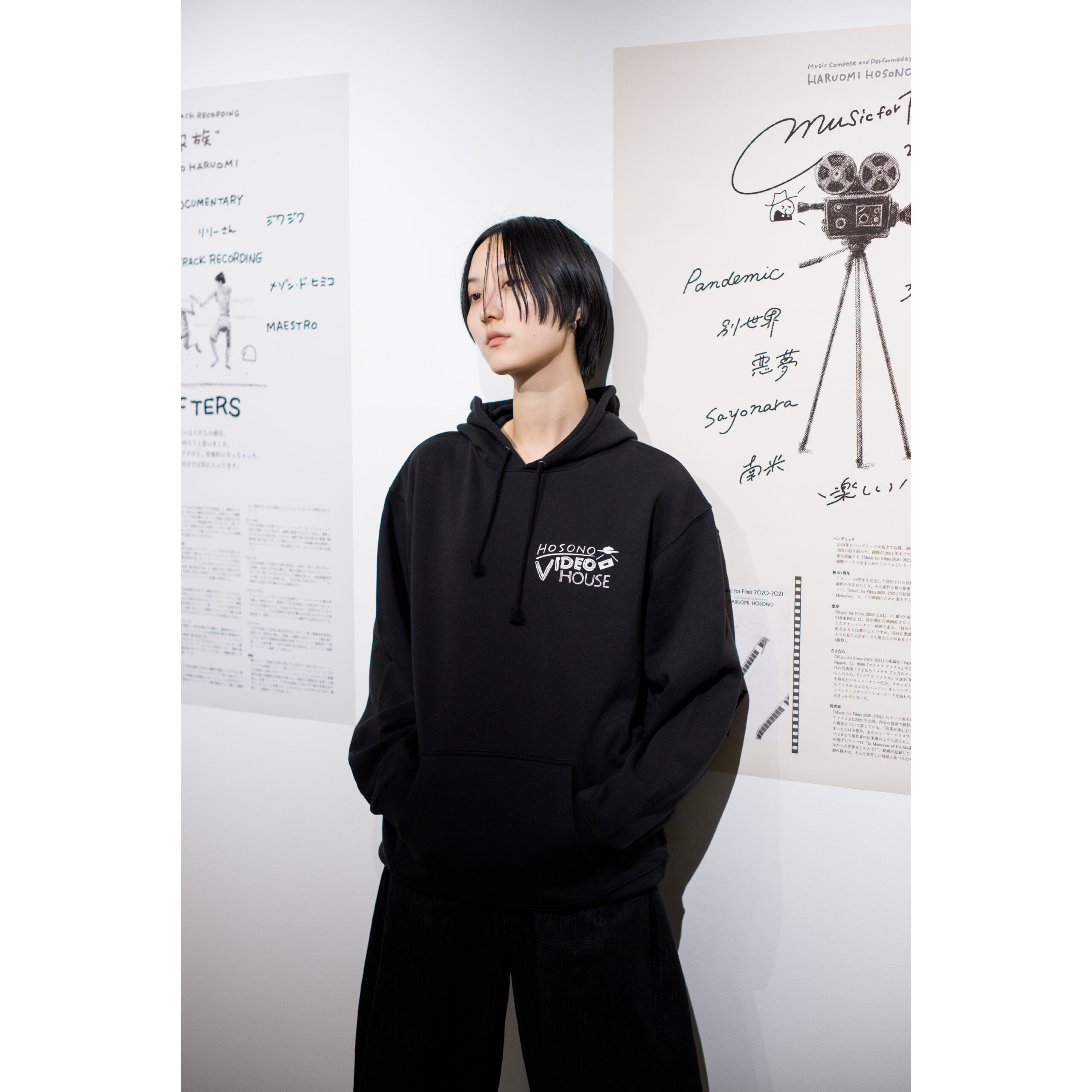 細野晴臣 - HOSONO VIDEO HOUSE フーディ [Black]