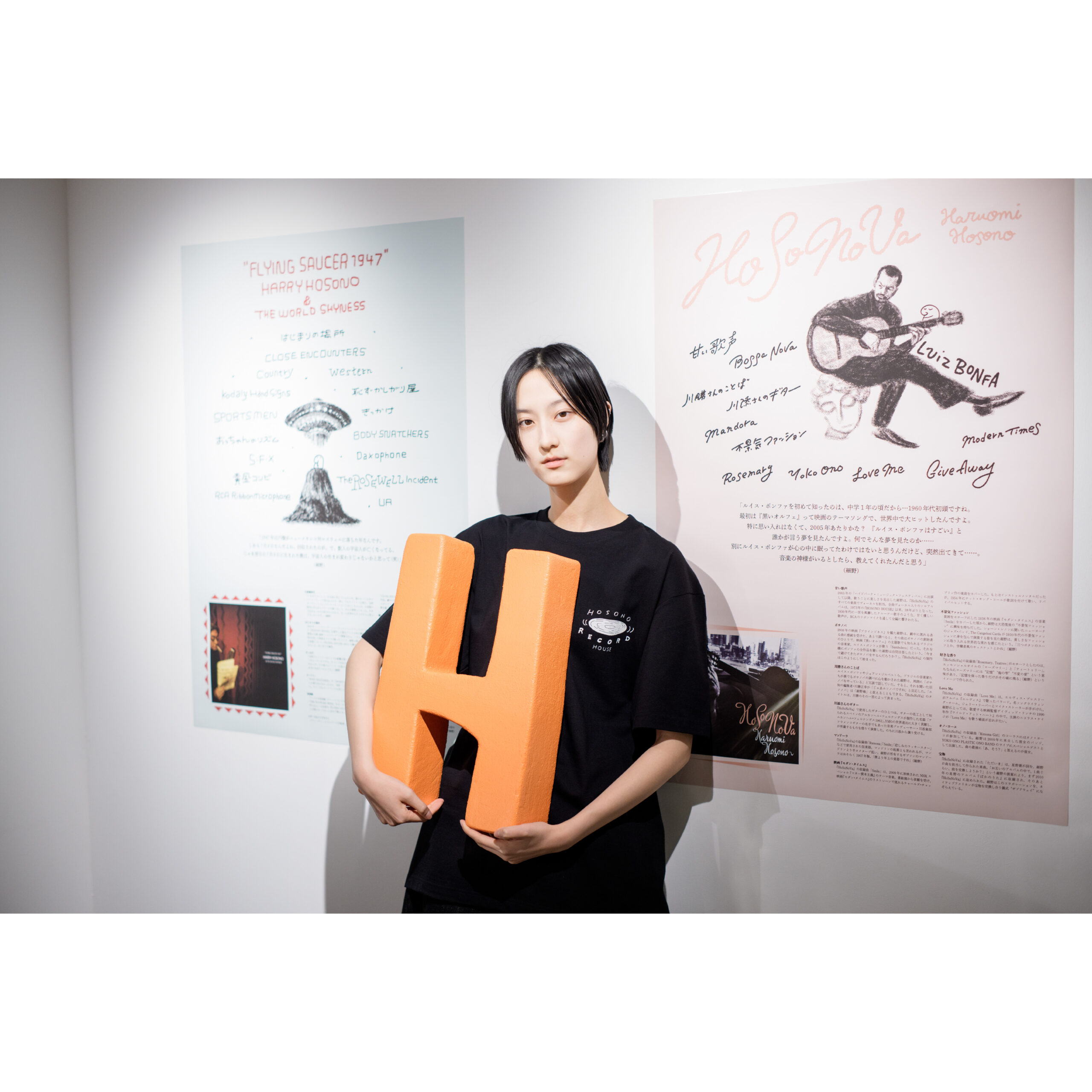 細野晴臣 - HOSONO RECORD HOUSE Tee [Black]