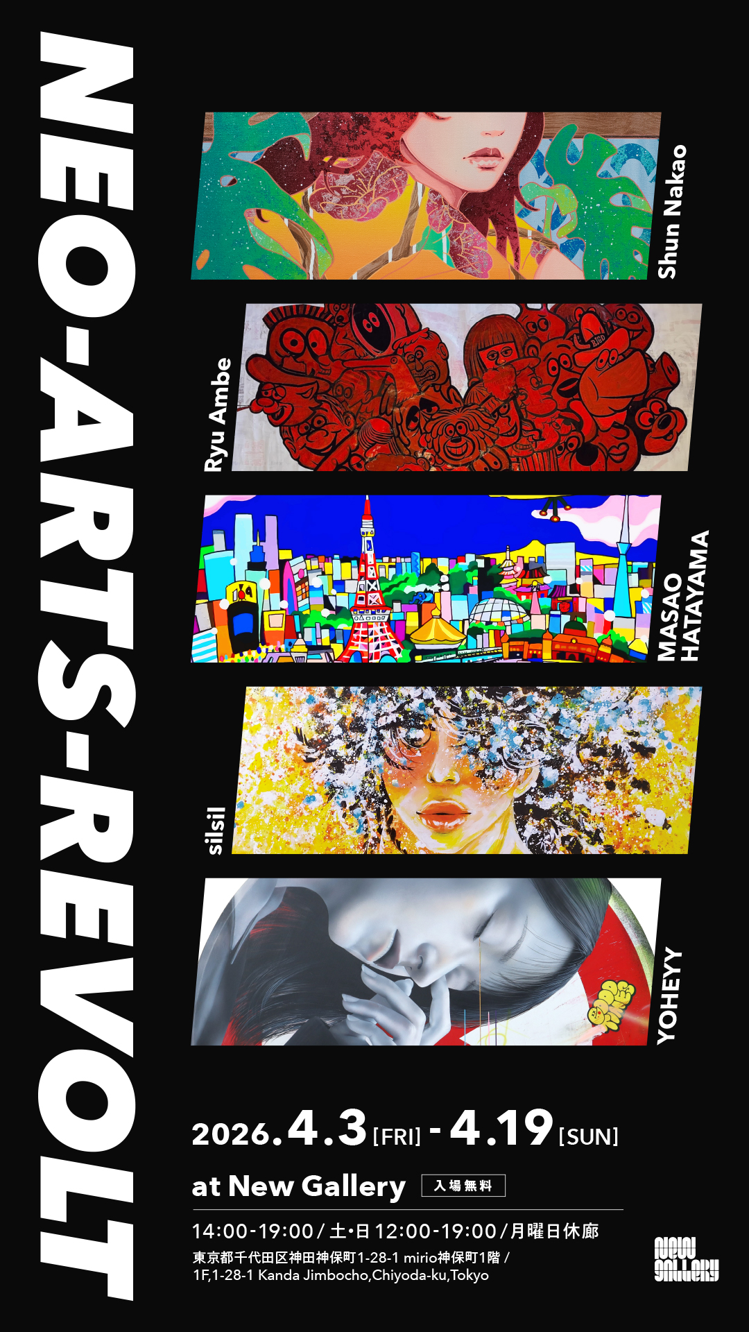 NeoArtsRevolt_banner_9-16